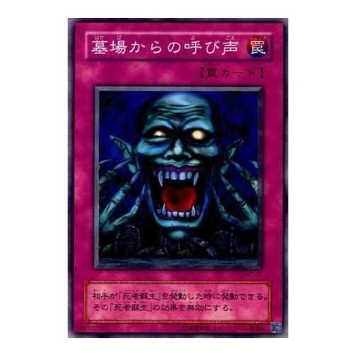 Amazon.co.jp: 【シングルカード】遊戯王 墓場からの呼び声 BC-45
